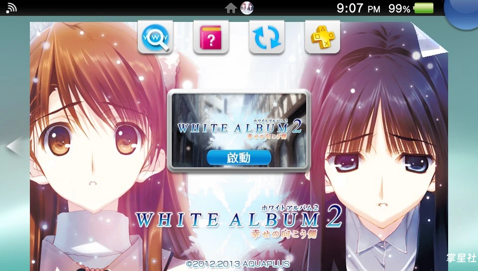 PSV白色相簿2汉化版1.02