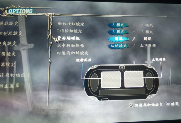 PSV忍者龙剑传2∑+完美版