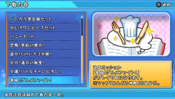 汉化发布PSP 粘土人世纪DLC内嵌版