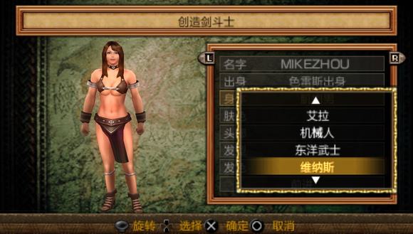 【PSP】剑斗士 起源汉化发布 DLC内嵌版