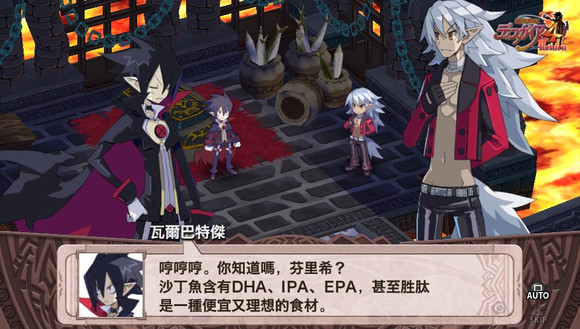 【PSV】《魔界战记4回归》汉化版