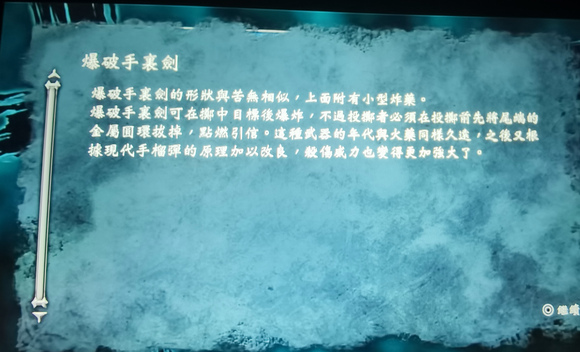 PSV忍者龙剑传2∑+完美版