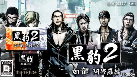 如龙黑豹2 阿修罗篇1.30汉化