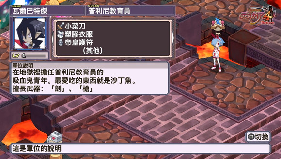 【PSV】《魔界战记4回归》汉化版