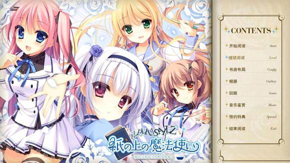 psv2025第一款移植游戏《纸上的魔法使》