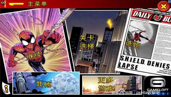 蜘蛛侠:全面混乱 1.2中文版