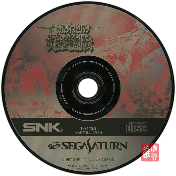 真说侍魂武士道列传 neogeocd汉化版 psp格式
