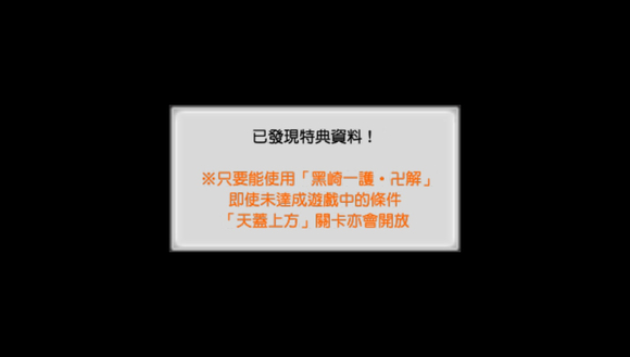 汉化发布※PSP 死神:灵魂嘉年华2 DLC内嵌版
