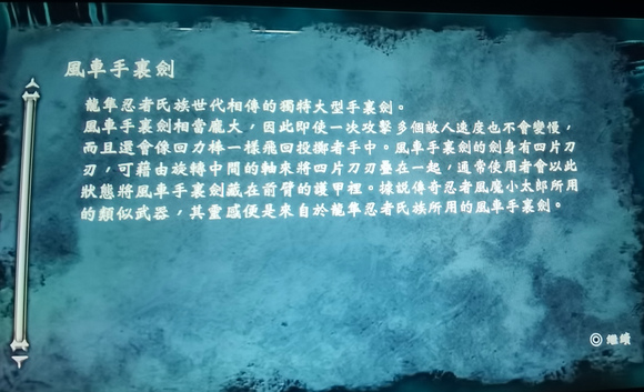 PSV忍者龙剑传2∑+完美版