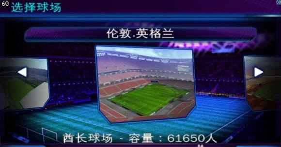 【PSV】真实足球2011中文索爱1.0移植版