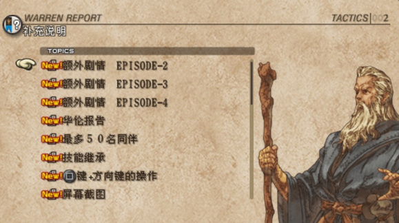 【PSP】皇家骑士团命运之轮中文典藏版