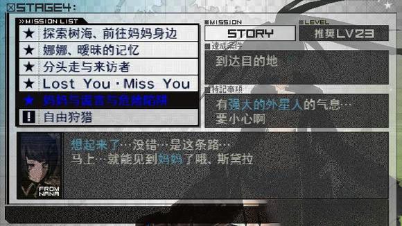 【PSP】黑岩射手汉化发布