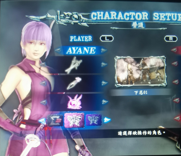 PSV忍者龙剑传2∑+完美版