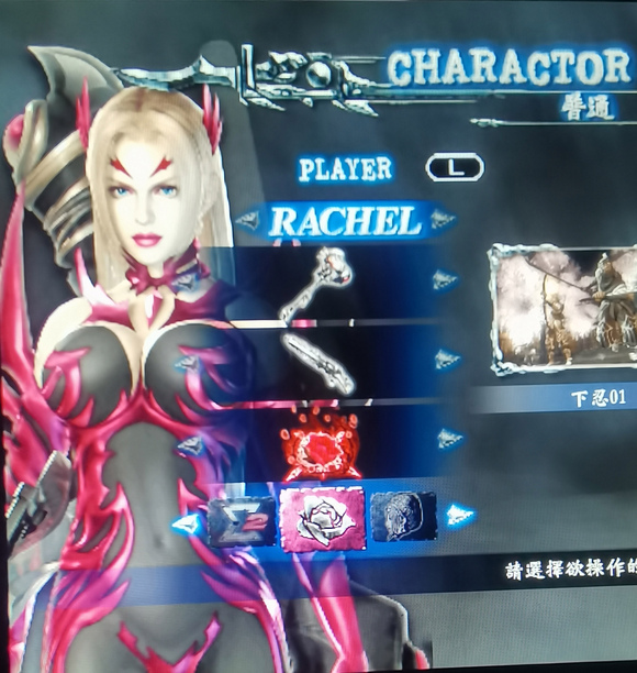 PSV忍者龙剑传2∑+完美版