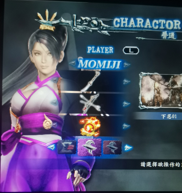 PSV忍者龙剑传2∑+完美版