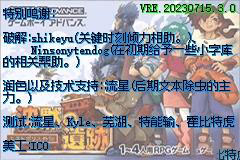 【GBA】四狂神战记外传 沉默的遗迹汉化版发布