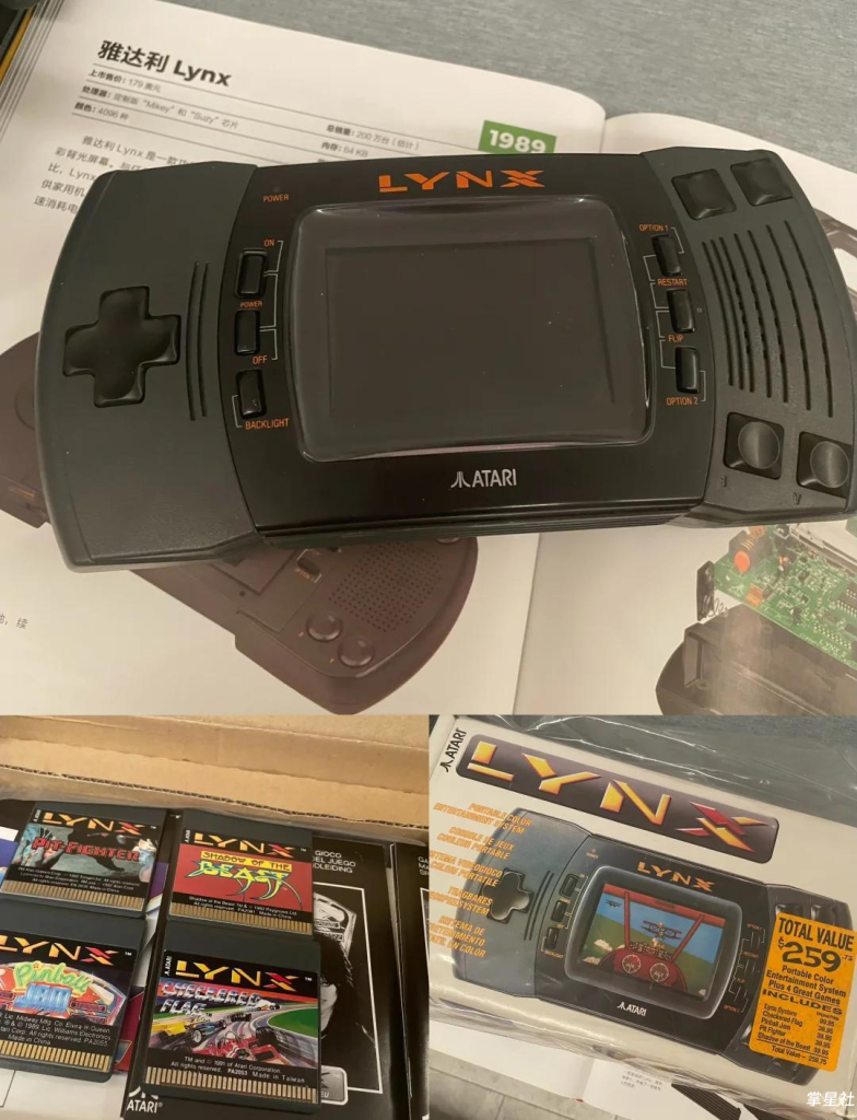 Lynx官方游戏全集