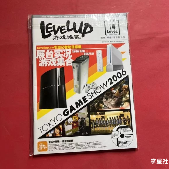 游戏城寨绝版资源高清扫描50本(全)