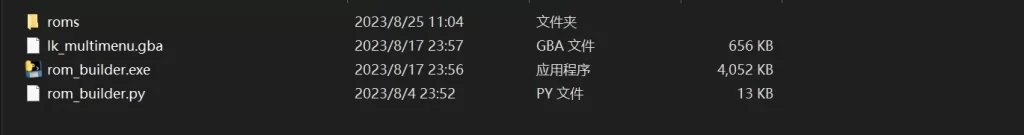 【GBA】新版合卡ROM制作教程,小白也能看懂