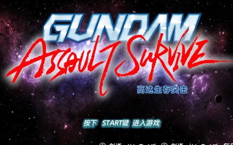 【PSP】分享ppsspp支持高清文理包的十款游戏