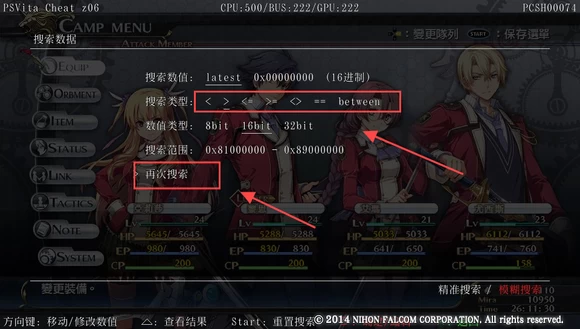 PSV金手指VitaCheat使用学习教程