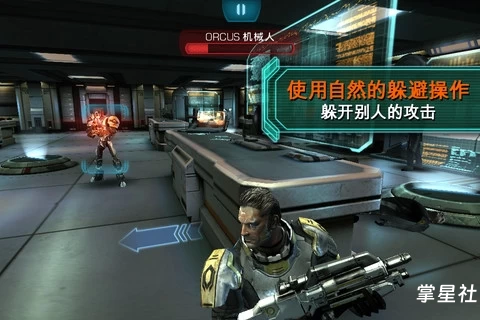 【PSV】质量效应:渗透者 简体中文1.0移植版