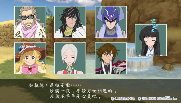 【PSV】心灵传说汉化版