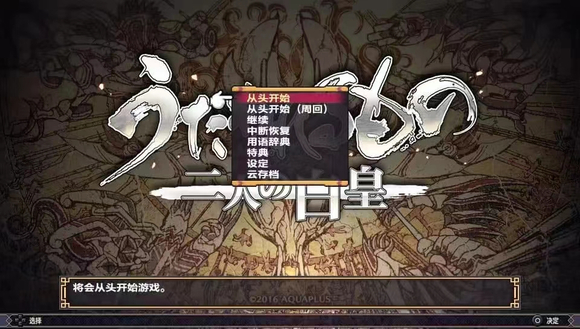 【PSV】传颂之物三部曲汉化版