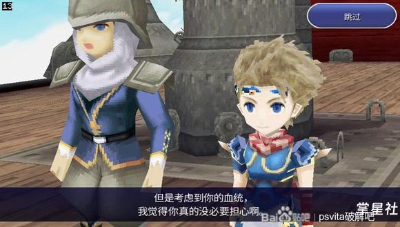 【PSV】最终幻想4-月之归还 完美中文1.01+0.8移植版