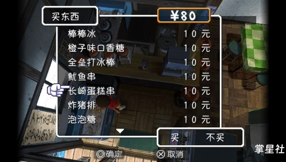 《我的暑假携带版2:神秘姐妹和沉船的秘密》汉化版