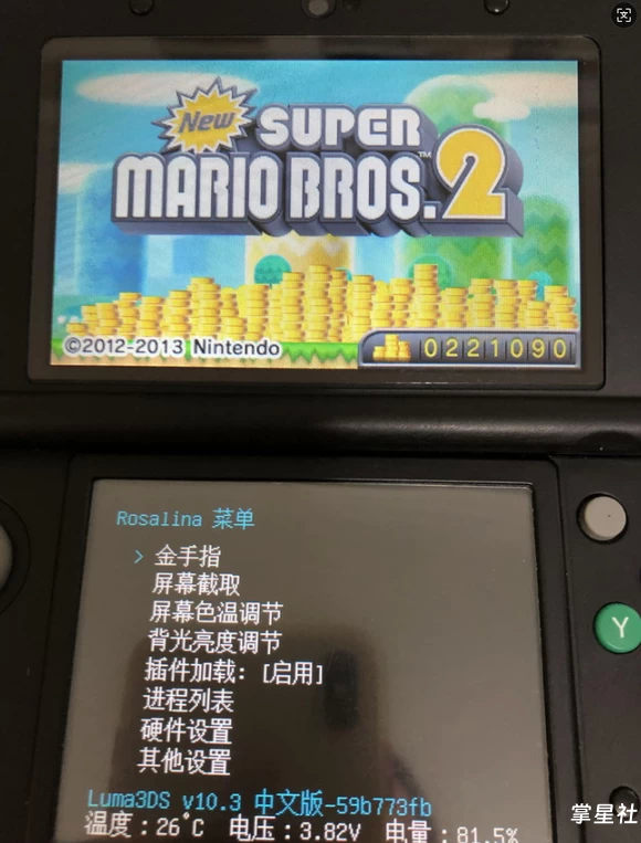 2025年更新【3ds金手指】799个 txt格式 附Luma中文版