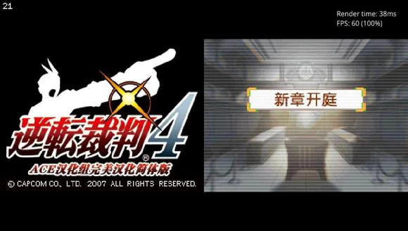 【PSV】dsvita_0.2版NDS模拟器