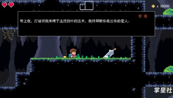 PSV移植游戏《杰克冒险剑之传说》