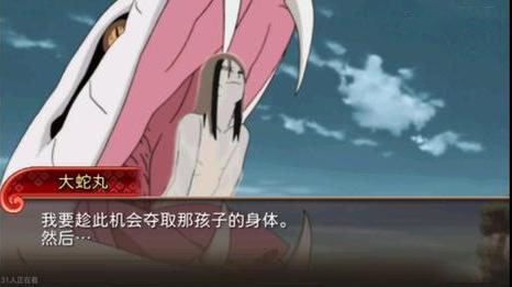 【PSP】火影忍者究极冲击汉化版