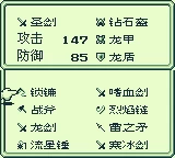 GB汉化发布-圣剑传说(简)v1.0