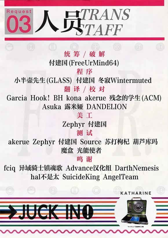 【NDS】【汉化发布】花与太阳与雨与无尽的乐园 完美汉化版
