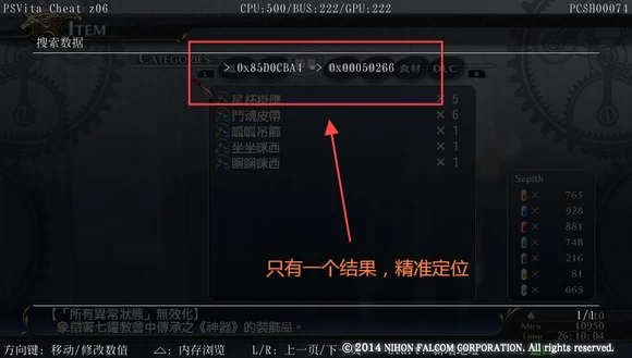 PSV金手指VitaCheat使用学习教程