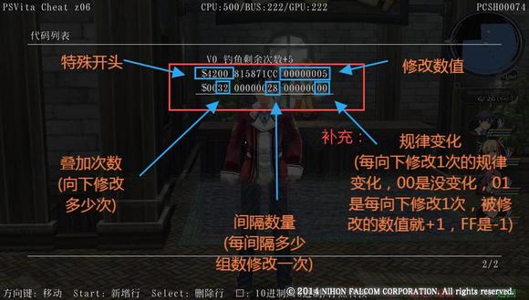 PSV金手指VitaCheat使用学习教程