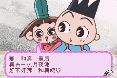 GBA 反斗王子邪流丸 汉化 2025年