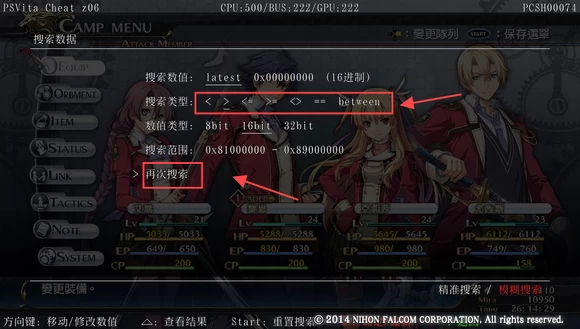 PSV金手指VitaCheat使用学习教程