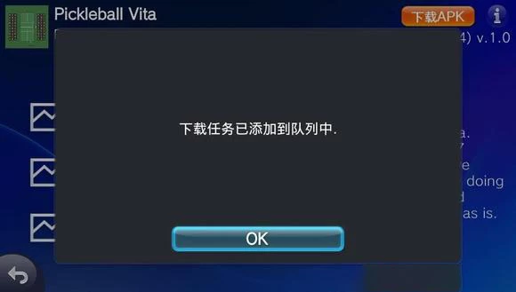 【PSV】自制商店Better Homebrew Browser .1.42版