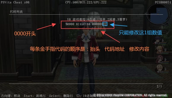 PSV金手指VitaCheat使用学习教程