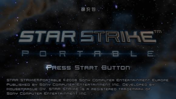 【PSP】超级星尘DLC内嵌版