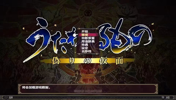 【PSV】传颂之物三部曲汉化版
