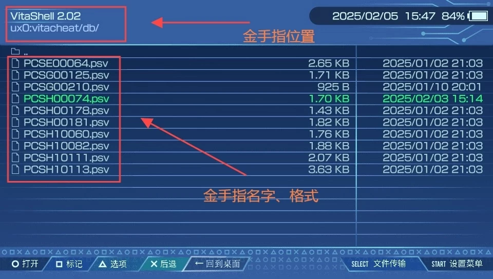 PSV金手指VitaCheat使用学习教程