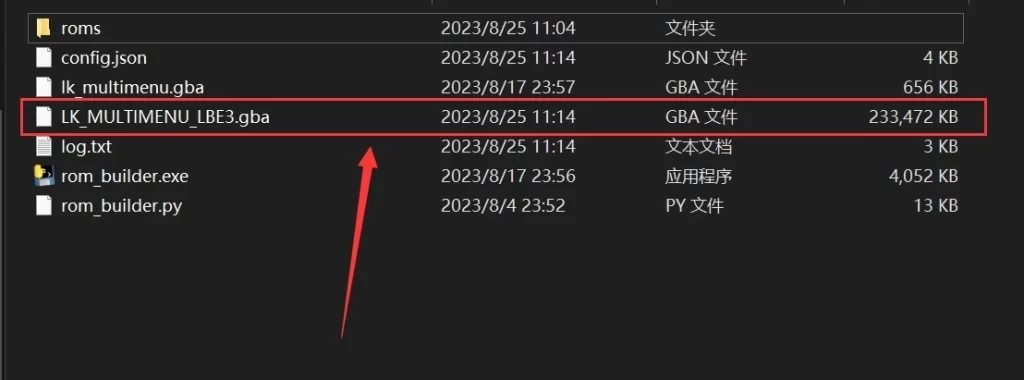 【GBA】新版合卡ROM制作教程,小白也能看懂