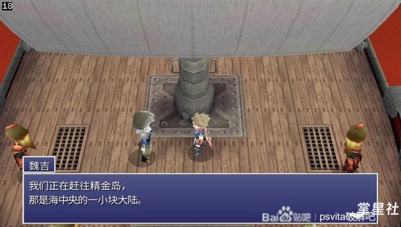【PSV】最终幻想4-月之归还 完美中文1.01+0.8移植版
