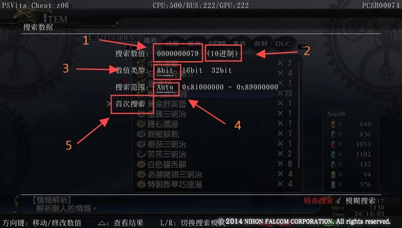 PSV金手指VitaCheat使用学习教程