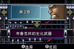小蜘蛛之夏,GBA蜘蛛侠纽约之战完全汉化版发布