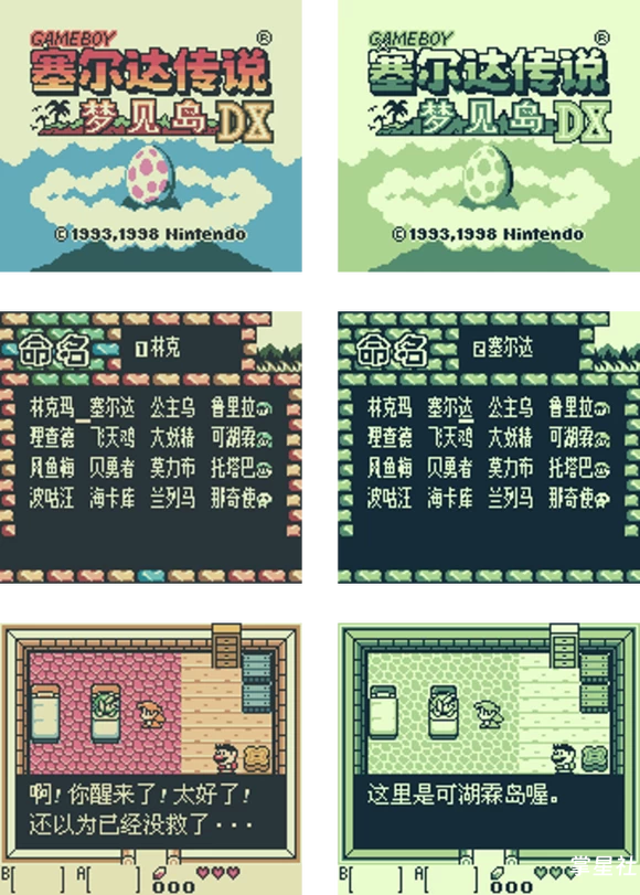 GBC汉化修改分享-塞尔达传说梦见岛DX(简)